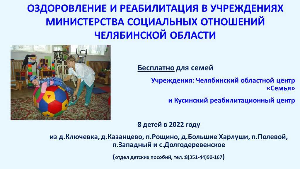 Как в Сосновском районе поддерживают семьи с детьми с ограниченными возможностями