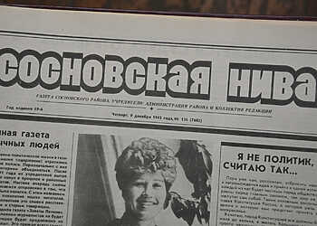 «Сосновская нива» отметит 30-летний юбилей