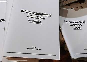 Какие документы опубликованы в «Информационном бюллетене «СН» №19