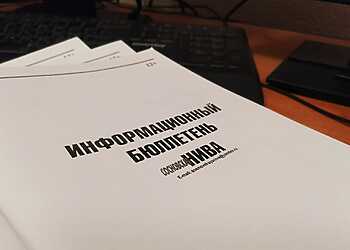 Какие документы опубликованы в «Информационном бюллетене «СН» №18