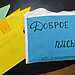 Челябинская область присоединится к Всероссийской молодежной акции «Письмо защитнику Отечества»