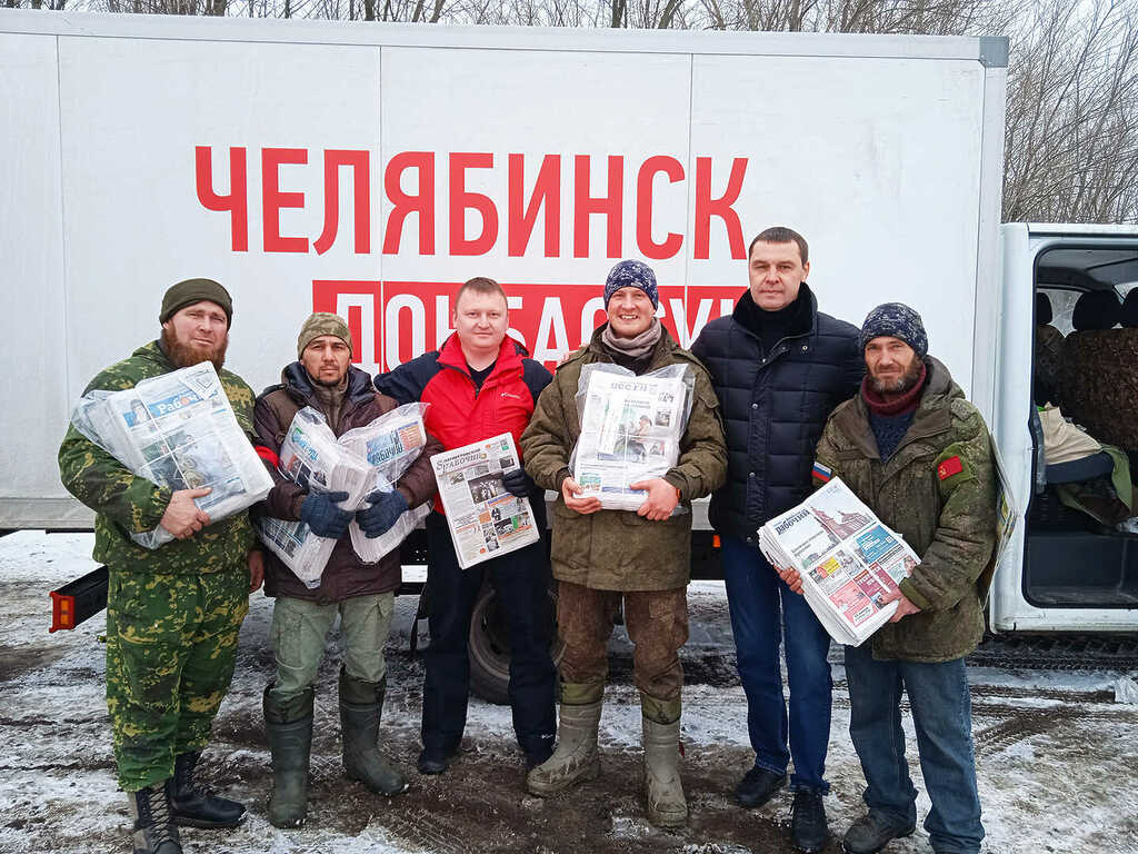 Газеты Челябинской области попали в руки южноуральцев в зоне СВО
