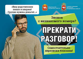 Мошенники придумали новую схему обмана