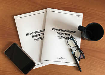 Какие документы опубликованы в «Информационном бюллетене «СН» №1