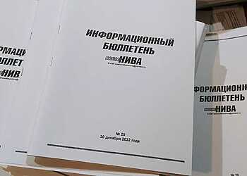 Какие документы опубликованы в «Информационном бюллетене «СН» №6