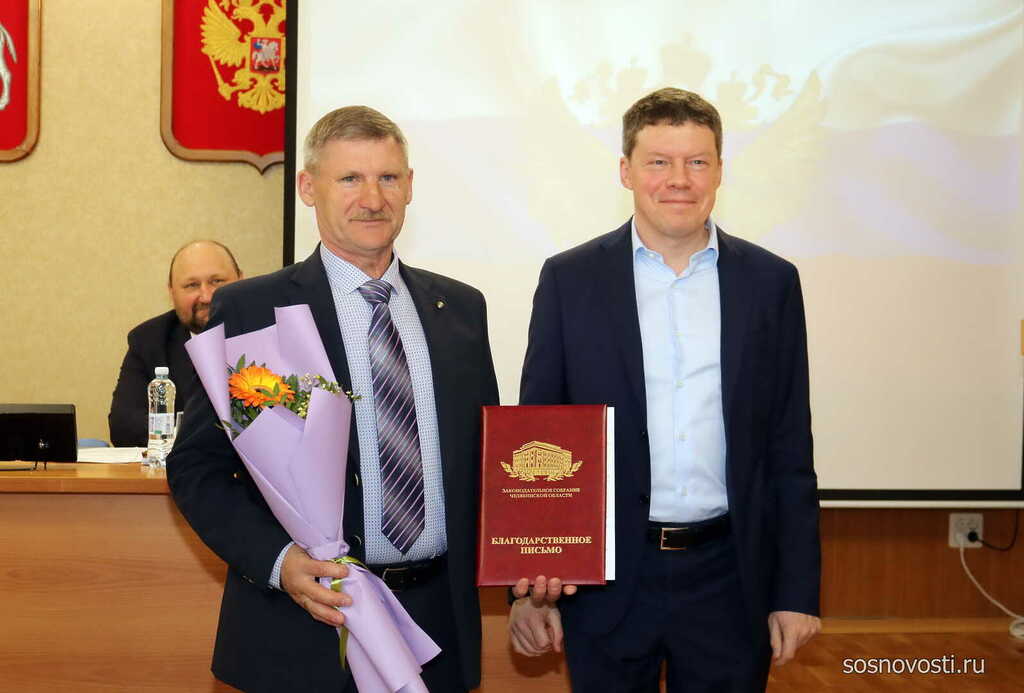 Заслуги жителей Сосновского района отметили в Законодательном Собрании области