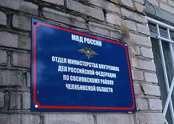 Как подать заявление в полицию