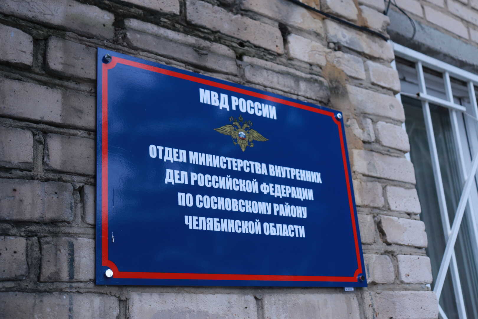 Как подать заявление в полицию - Сосновская Нива