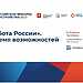Всероссийская ярмарка трудоустройства «Работа России. Время возможностей» пройдет в Челябинске