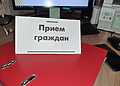 Прокурор Сосновского района проведет прием в Солнечном