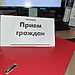 Прокурор Сосновского района проведет прием в Солнечном