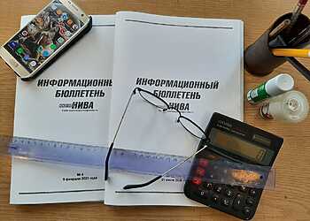 Какие документы опубликованы в «Информационном бюллетене «СН» № 8