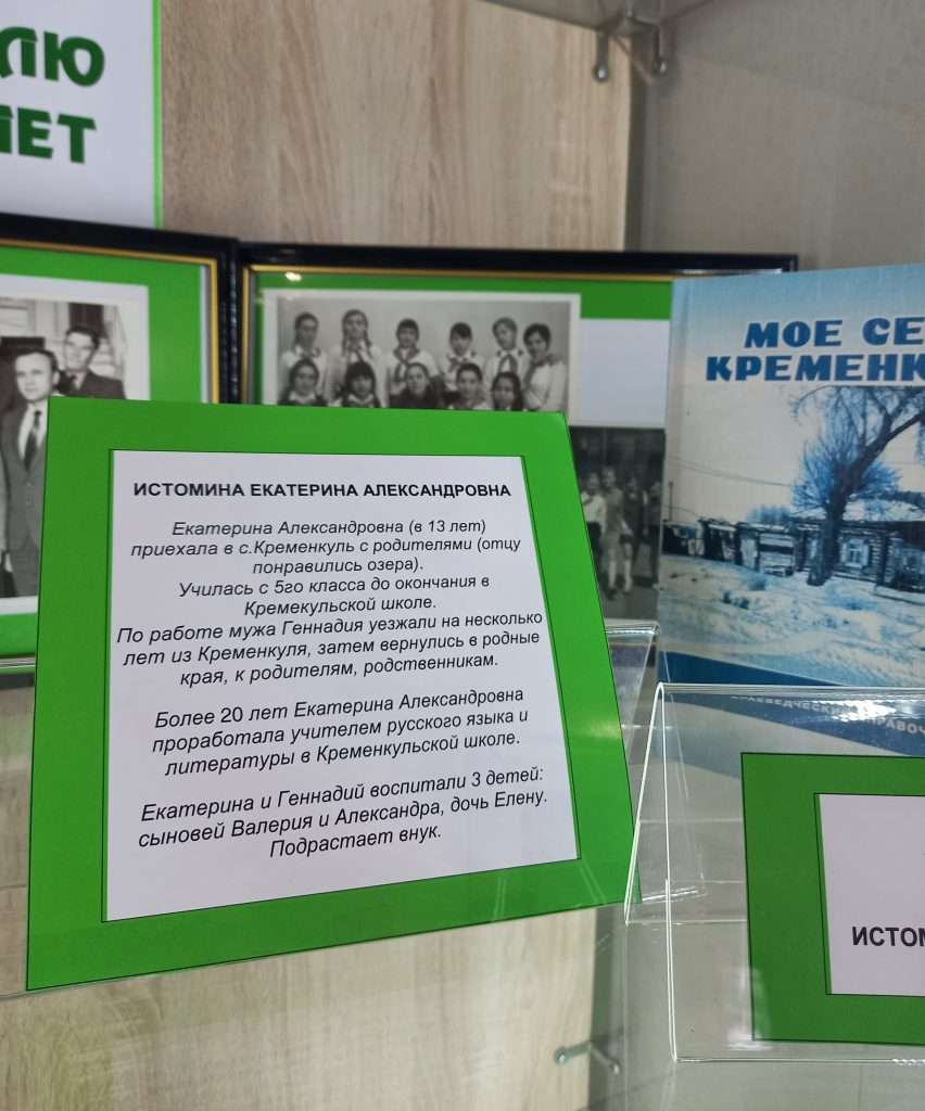 О жизни кременкульцев в 50-60-е годы рассказала выставка