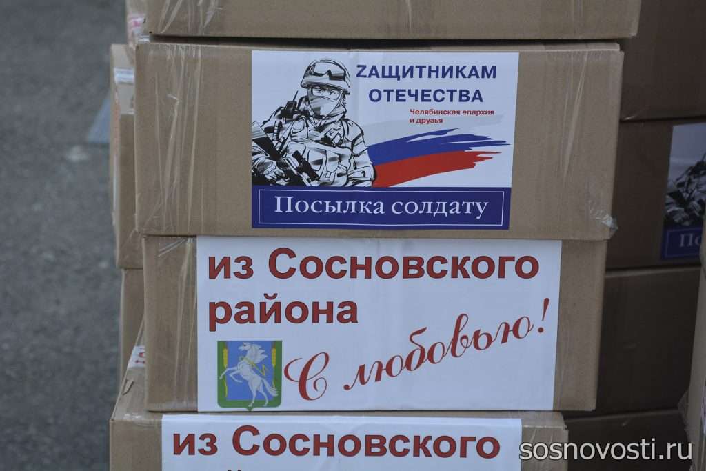 Сосновский район отправил очередной груз с помощью в Донбасс