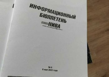 Какие документы опубликованы в «Информационном бюллетене «СН» №14