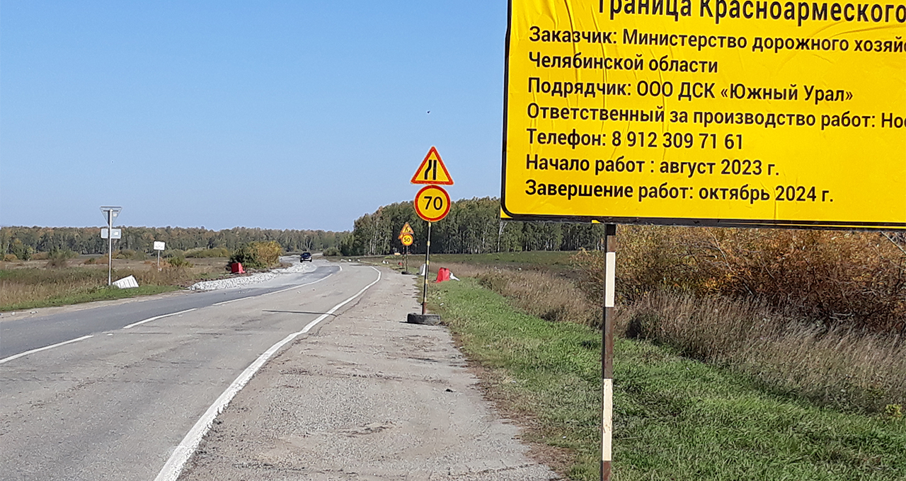 Дорога между Баландино и Дубровкой станет безопаснее - Сосновская Нива