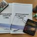 Какие документы опубликованы в «Информационном бюллетене «СН» №16