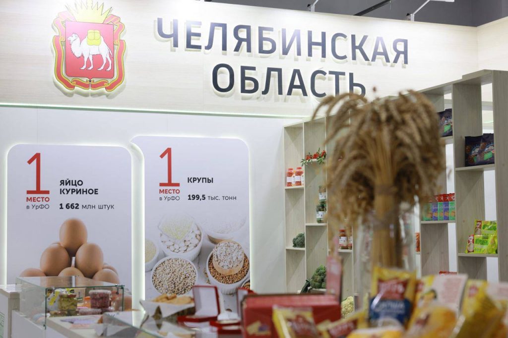 Есть, чем гордиться: на Южном Урале прошла агровыставка