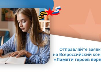 Пишем летопись СВО вместе: фонд «Защитники Отечества» дал старт патриотическому конкурсу