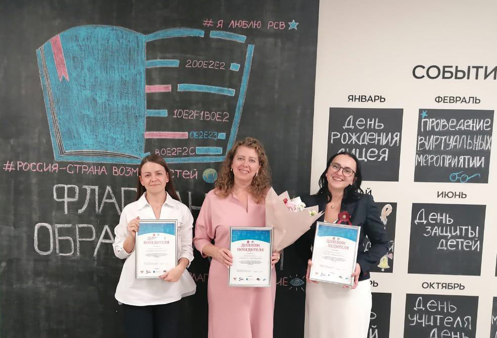 Педагог сосновской школы стала финалистом конкурса «Флагманы образования»