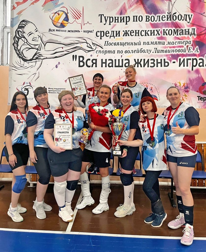Сосновские волейболистки выиграли турнир в Чебаркуле