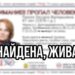 Что случилось с женщиной, которую разыскивал муж в Долгодеревенском