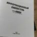 Какие документы опубликованы в «Информационном бюллетене «СН» №22