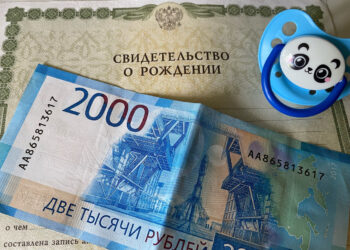 На сколько проиндексируют материнский капитал