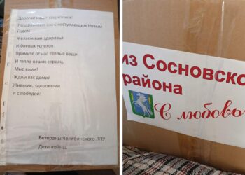 Ветераны ЧЛПУ отправляют с гумконвоем большую коробку теплых носков