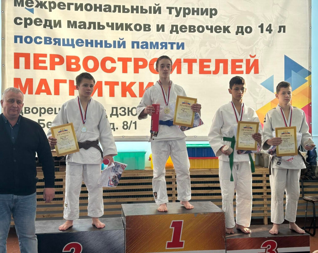 Сосновский дзюдоист выиграл турнир в Магнитогорске