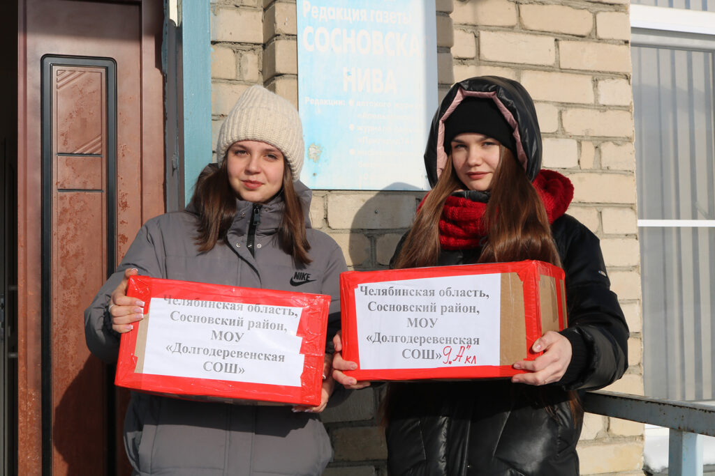 Старшеклассники из Долгодеревенской школы собрали посылки для солдат