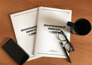 Какие документы опубликованы в «Информационном бюллетене «СН» №5