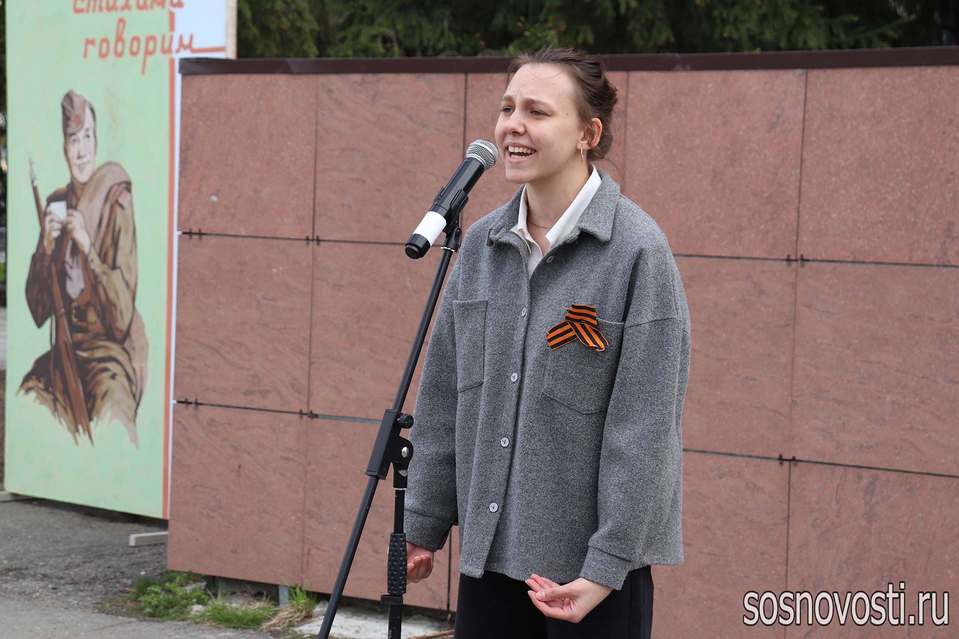 В Сосновском районе прошла акция «Мы о войне стихами говорим»