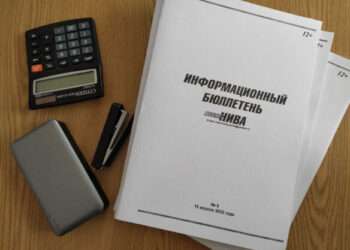 Какие документы опубликованы в «Информационном бюллетене «СН» №8