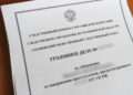 Женщину, подозреваемую в убийстве 30-летней давности, задержали оперативники Сосновского района