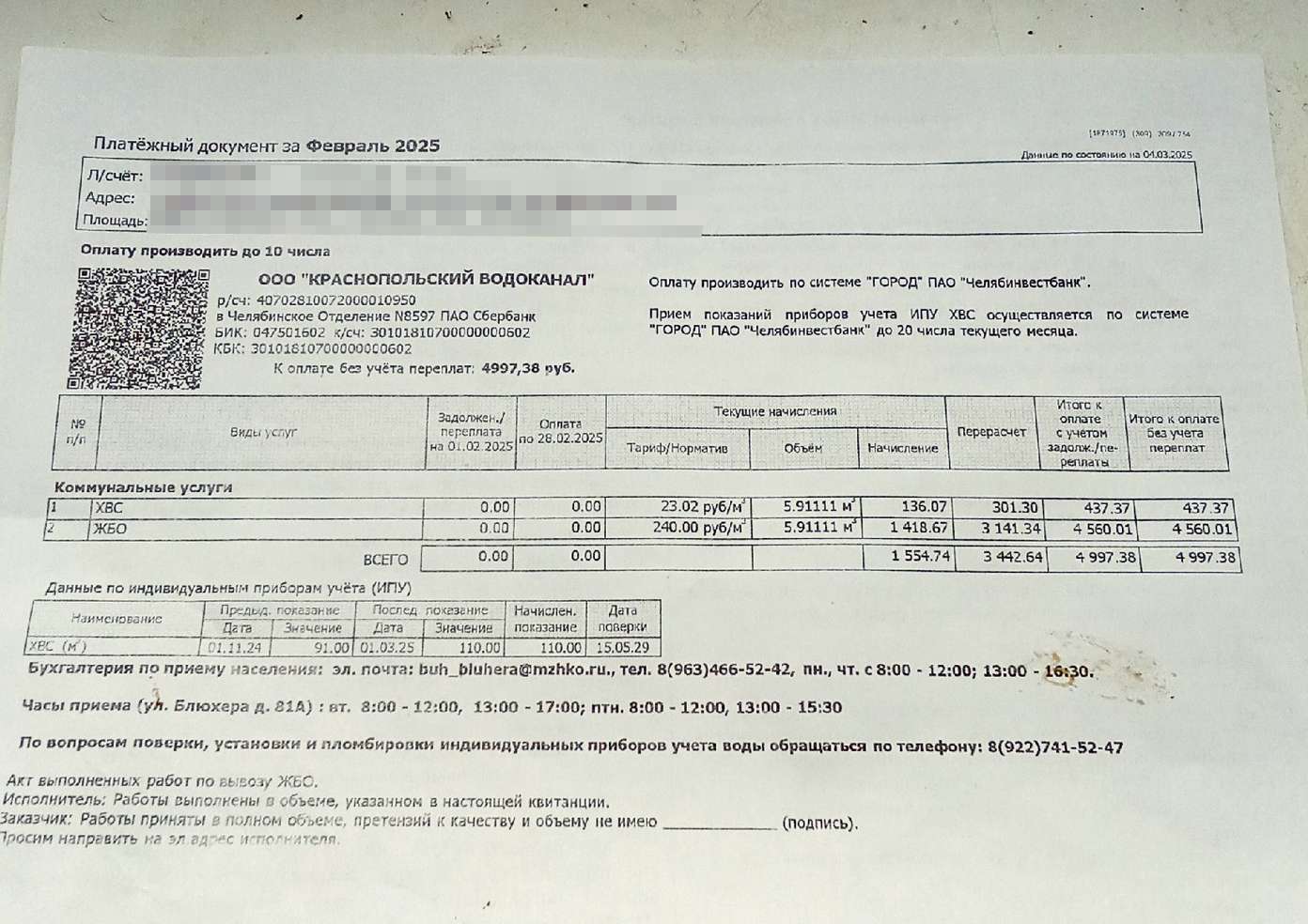 Долги за вывоз ЖБО в Саргазах пересчитают