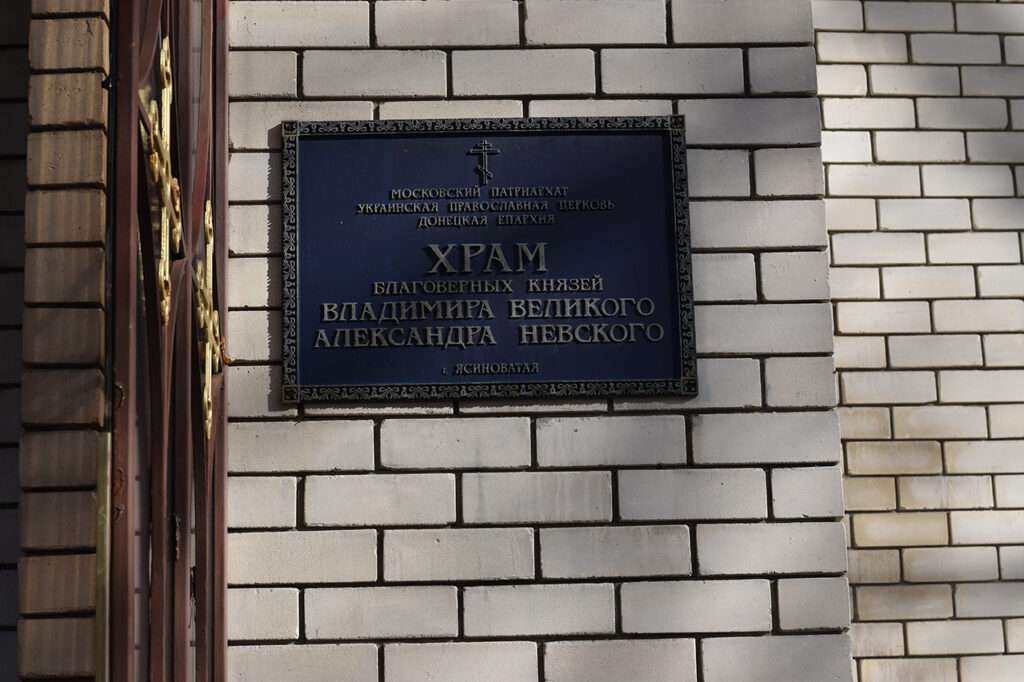 Поклонный Крест из Сосновского района стал оберегом Ясиноватой