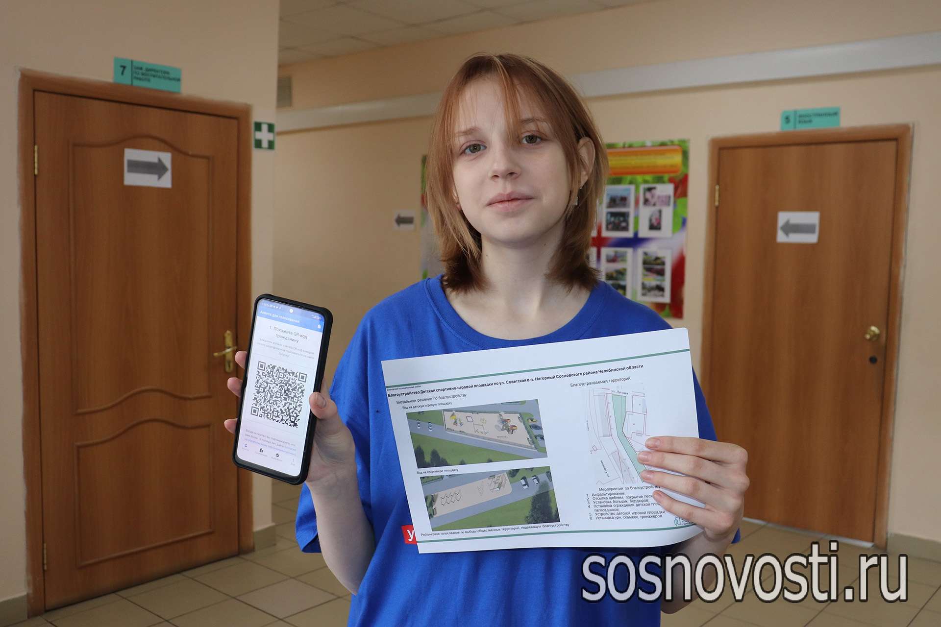 Южный Урал занял седьмое место по числу волонтёров для голосования по благоустройству
