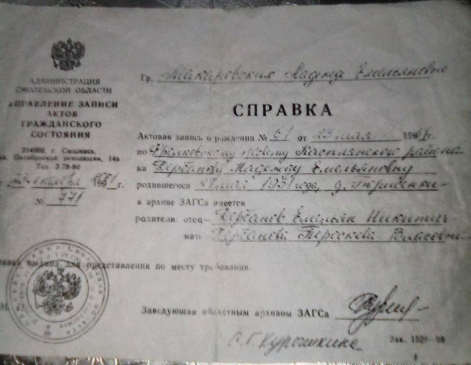 Жительница Сосновского района не может получить статус "Дети войны"