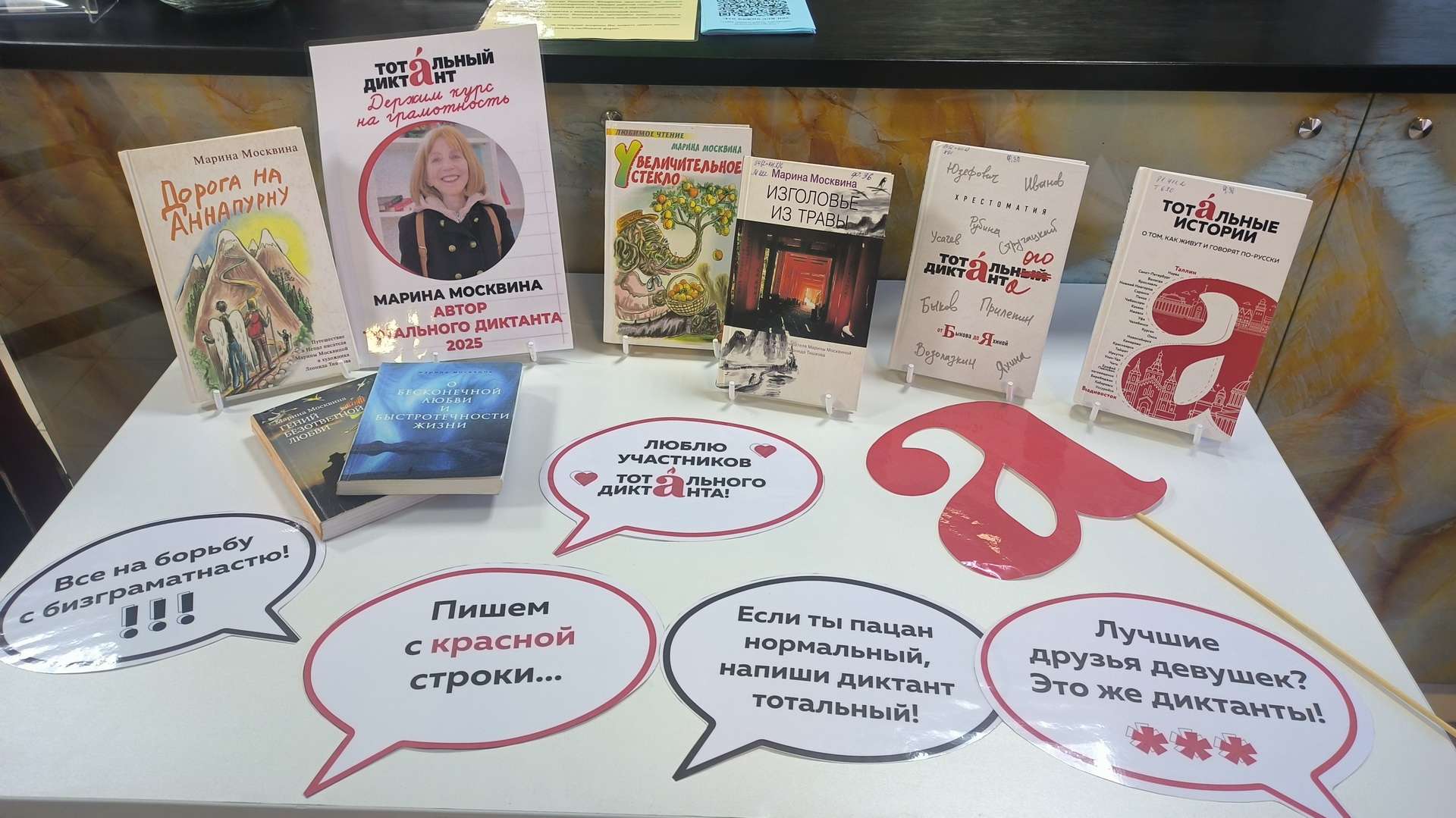 В библиотеках Сосновского района написали Тотальный диктант