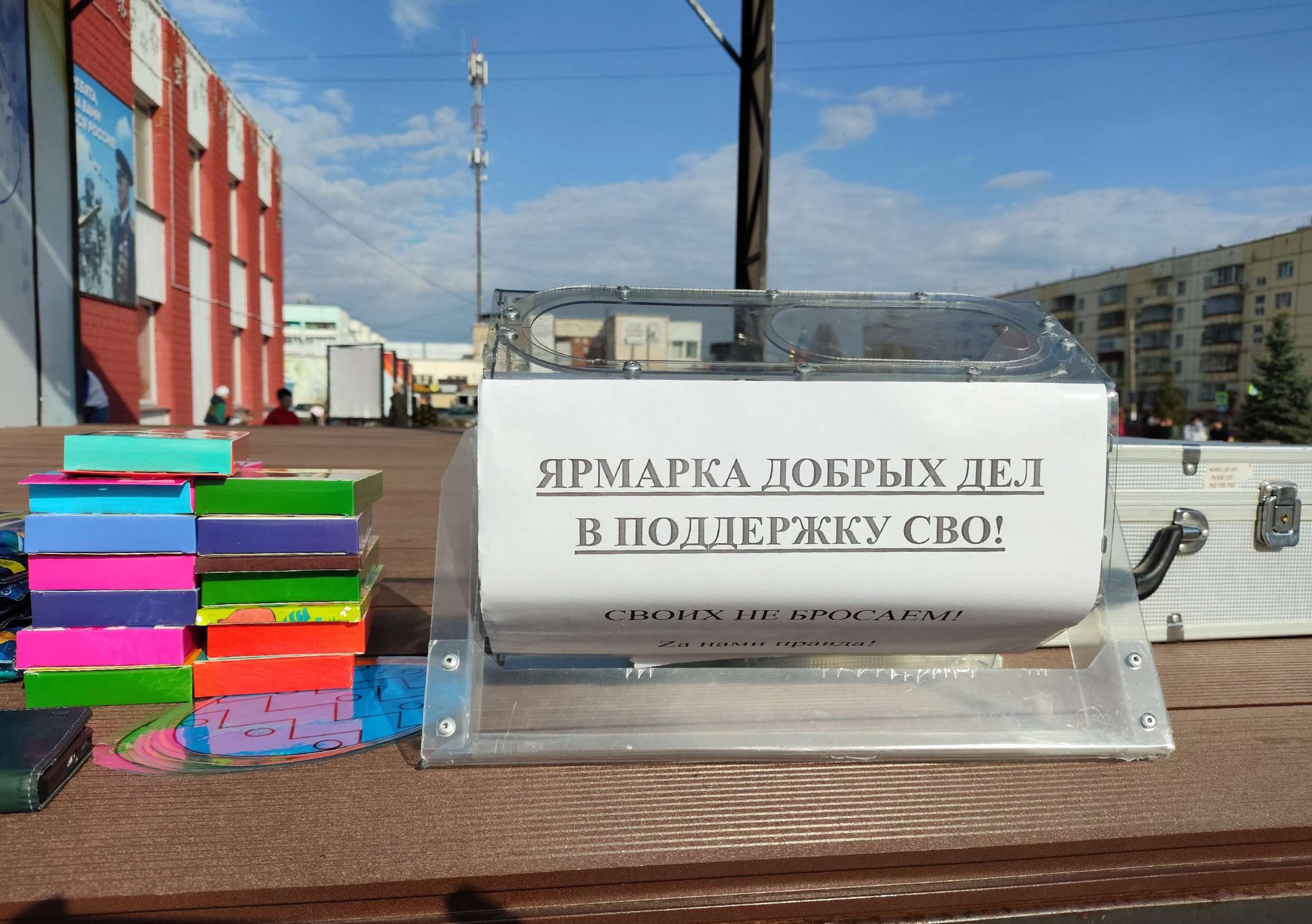 В Рощино прошла "Ярмарка добра" в поддержку бойцов