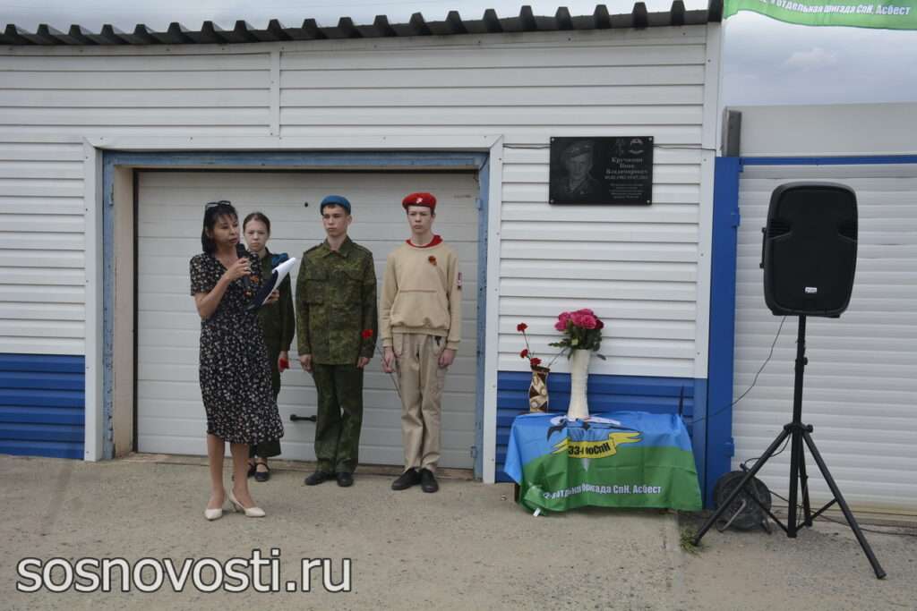 Ветераны боевых действий установили мемориальную доску