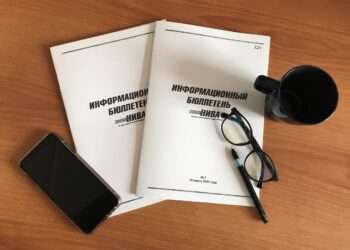 Какие документы опубликованы в «Информационном бюллетене «СН» №4