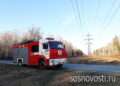 Противопожарный режим в Челябинской области отменен с 15 мая