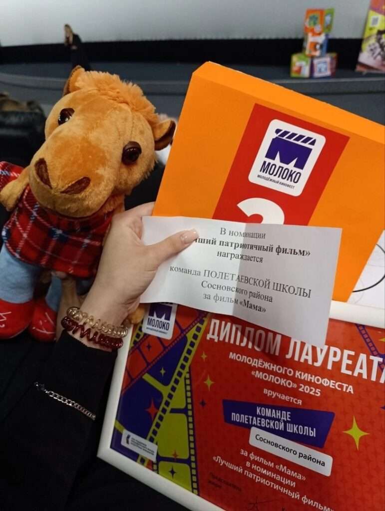  Киногруппа из Полетаевской школы стала лауреатом фестиваля