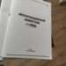 Какие документы опубликованы в «Информационном бюллетене «СН» №5