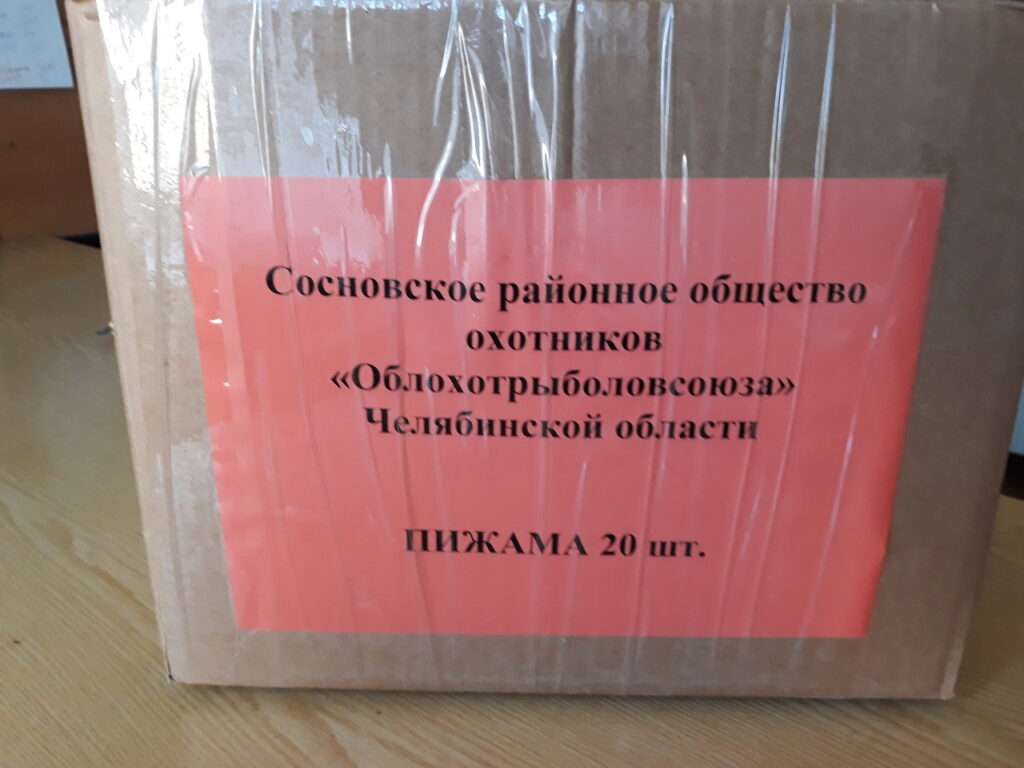 Везли для наших медиков. Делили по-братски