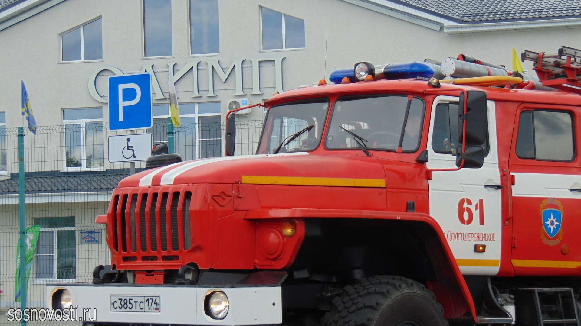 Легкоатлетические старты пожарных прошли в Долгодеревенском