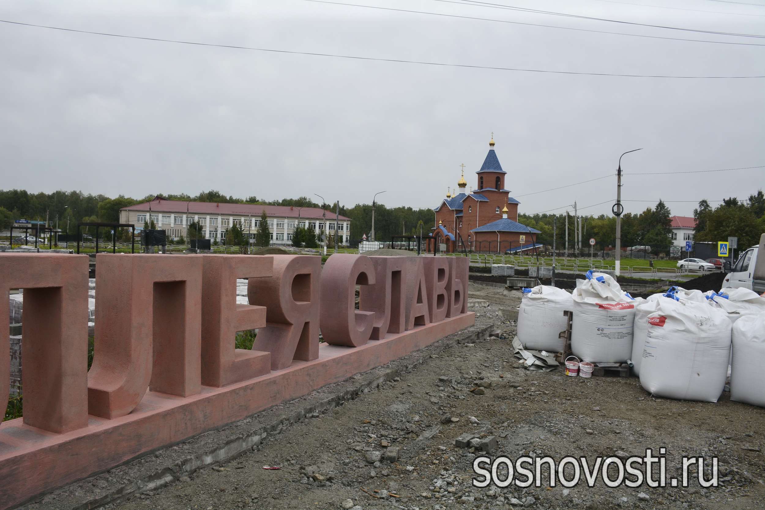 Аллея Славы в Рощино: как идут работы