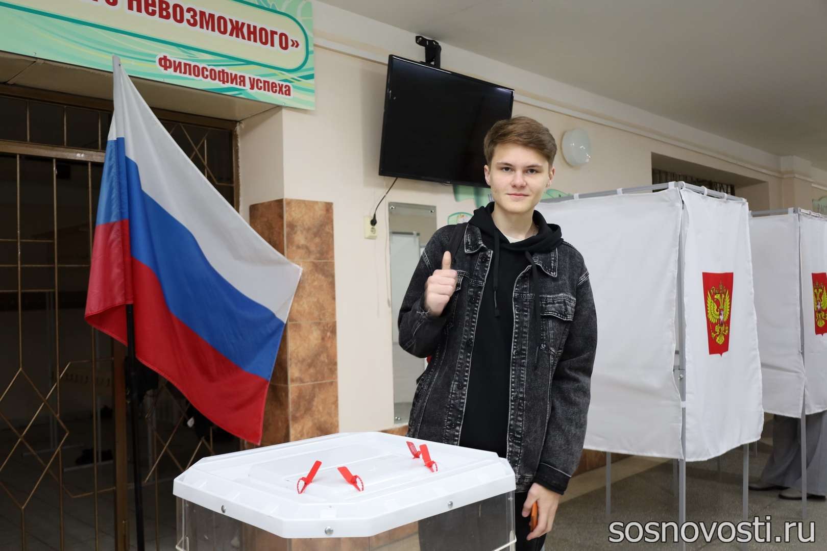 В Сосновском районе проходят выборы депутатов ЗСО и Собрания депутатов